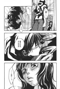 Page 90 of ever green