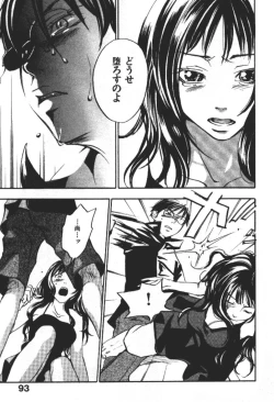 Page 92 of ever green