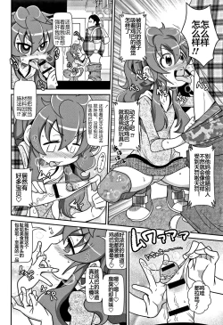 Page 2 of Jikan yo Tomare!