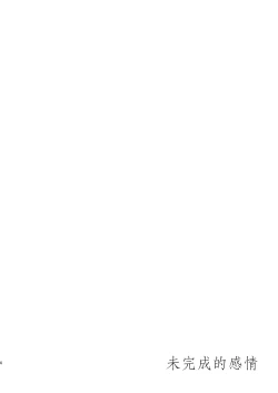 Page 4 of Mikansei no Kimochi