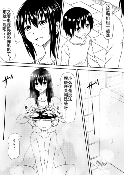 Page 23 of Fuuzoku Bitch to Kashita Oyako no Monogatari | 卖身母女：姐篇