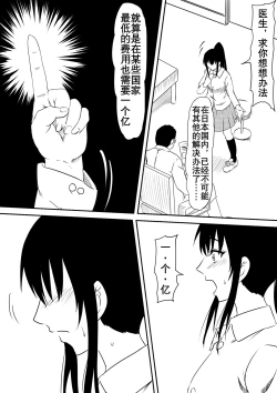 Page 30 of Fuuzoku Bitch to Kashita Oyako no Monogatari | 卖身母女：姐篇