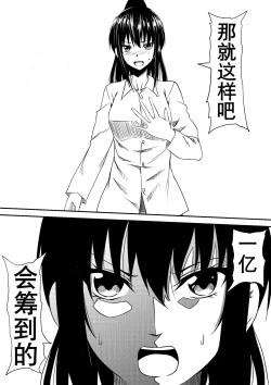 Page 31 of Fuuzoku Bitch to Kashita Oyako no Monogatari | 卖身母女：姐篇