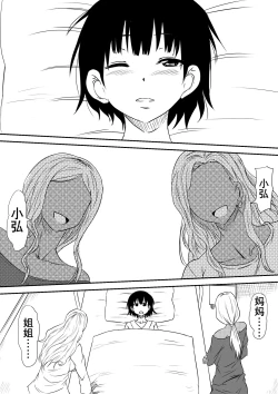 Page 40 of Fuuzoku Bitch to Kashita Oyako no Monogatari | 卖身母女：姐篇