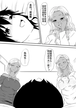 Page 41 of Fuuzoku Bitch to Kashita Oyako no Monogatari | 卖身母女：姐篇