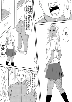 Page 43 of Fuuzoku Bitch to Kashita Oyako no Monogatari | 卖身母女：姐篇