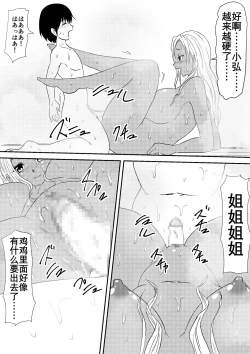 Page 65 of Fuuzoku Bitch to Kashita Oyako no Monogatari | 卖身母女：姐篇