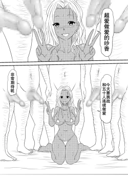 Page 68 of Fuuzoku Bitch to Kashita Oyako no Monogatari | 卖身母女：姐篇