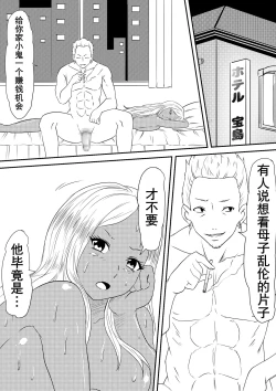 Page 75 of Fuuzoku Bitch to Kashita Oyako no Monogatari | 卖身母女：姐篇