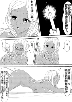 Page 76 of Fuuzoku Bitch to Kashita Oyako no Monogatari | 卖身母女：姐篇