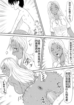 Page 80 of Fuuzoku Bitch to Kashita Oyako no Monogatari | 卖身母女：姐篇