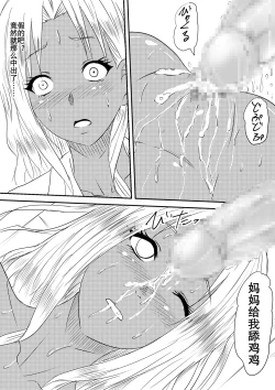 Page 84 of Fuuzoku Bitch to Kashita Oyako no Monogatari | 卖身母女：姐篇