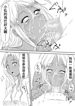 Page 85 of Fuuzoku Bitch to Kashita Oyako no Monogatari | 卖身母女：姐篇