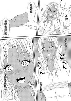 Page 86 of Fuuzoku Bitch to Kashita Oyako no Monogatari | 卖身母女：姐篇