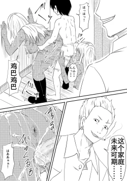 Page 91 of Fuuzoku Bitch to Kashita Oyako no Monogatari | 卖身母女：姐篇