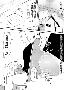 Page 93 of Fuuzoku Bitch to Kashita Oyako no Monogatari | 卖身母女：姐篇