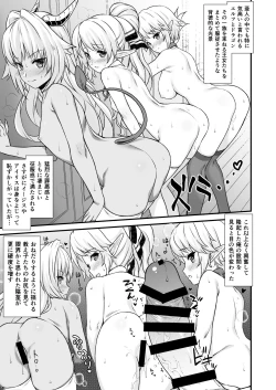 Page 105 of Enjo Kouhai Soushuuhen 1