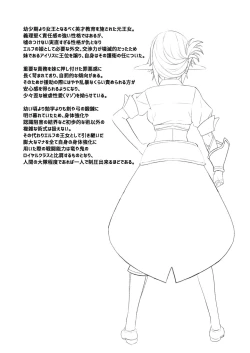 Page 139 of Enjo Kouhai Soushuuhen 1