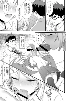 Page 15 of Enjo Kouhai Soushuuhen 1