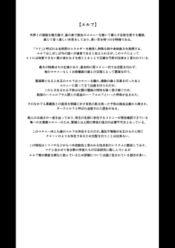 Page 29 of Enjo Kouhai Soushuuhen 1