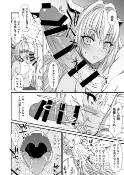 Page 66 of Enjo Kouhai Soushuuhen 1