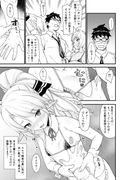 Page 85 of Enjo Kouhai Soushuuhen 1