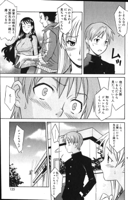 Page 123 of Comic Vanilla Vol. 1