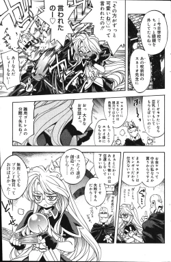 Page 155 of Comic Vanilla Vol. 1