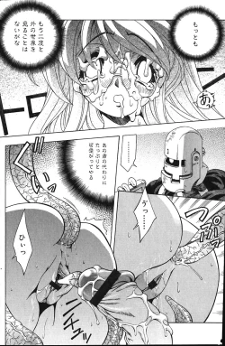 Page 166 of Comic Vanilla Vol. 1