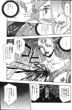 Page 171 of Comic Vanilla Vol. 1