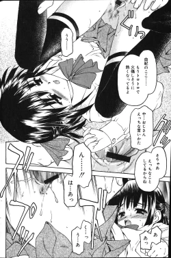 Page 182 of Comic Vanilla Vol. 1