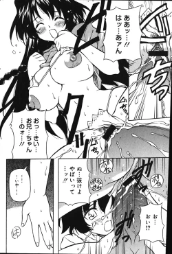 Page 200 of Comic Vanilla Vol. 1