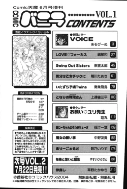 Page 232 of Comic Vanilla Vol. 1