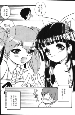 Page 99 of Comic Vanilla Vol. 1