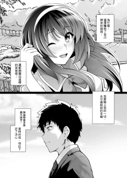 Page 14 of Ane wa Oyaji ni Dakareteru 2 | 姐姐投入了父親的懷抱2