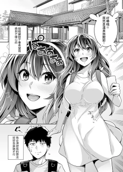 Page 4 of Ane wa Oyaji ni Dakareteru 2 | 姐姐投入了父親的懷抱2