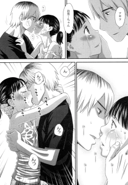 Page 321 of COMIC Koh Vol. 1