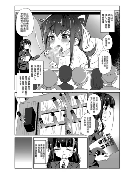 Page 4 of Taiken Jisshuu | 體驗實習