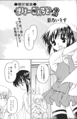 Page 122 of Comic Vanilla Vol. 2