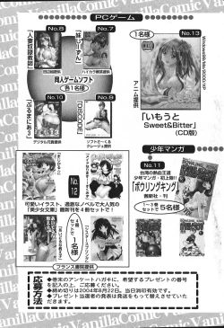 Page 231 of Comic Vanilla Vol. 2