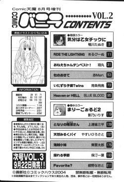 Page 232 of Comic Vanilla Vol. 2