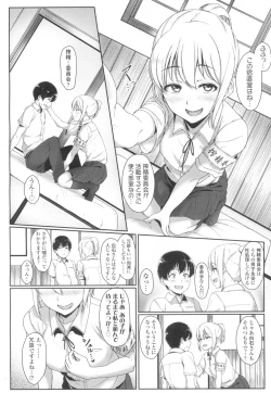 Page 107 of COMIC Koh Vol. 6