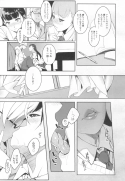 Page 128 of COMIC Koh Vol. 6