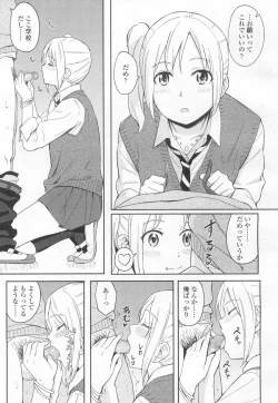 Page 166 of COMIC Koh Vol. 6