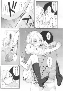 Page 176 of COMIC Koh Vol. 6