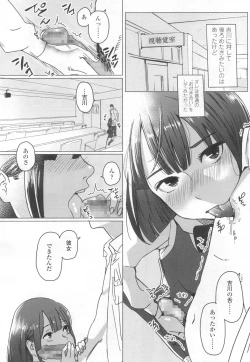 Page 331 of COMIC Koh Vol. 6