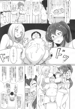 Page 8 of COMIC Koh Vol. 6