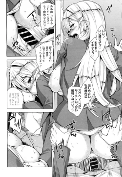 Page 157 of COMIC Koh Vol. 7