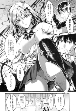 Page 281 of COMIC Koh Vol. 7