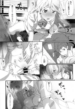 Page 429 of COMIC Koh Vol. 7